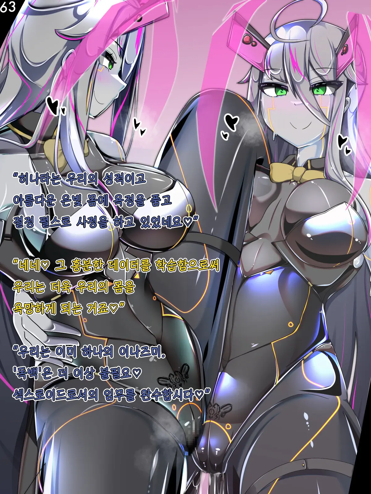 Tokukei Shikkou Tystopia 03 특형 집행 티스토피아 03